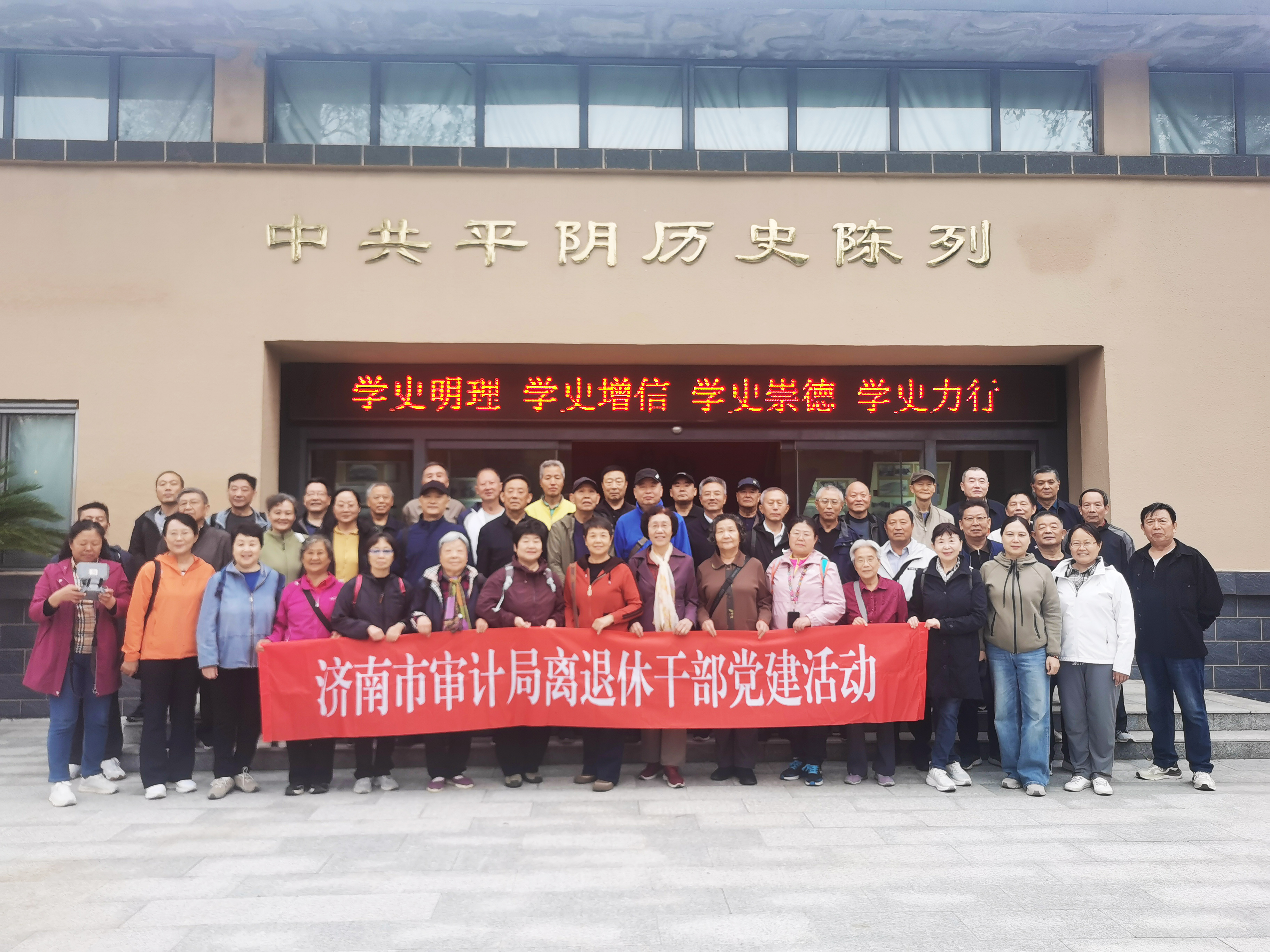 市审计局组织离退休党员干部开展“赓续红色血脉 情暖金秋重阳”党建活动