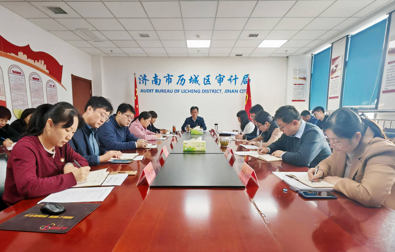 历城区审计局.jpg