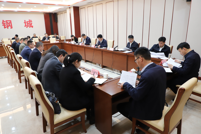 钢城区召开专题会议贯彻落实全市审计工作会议精神.png