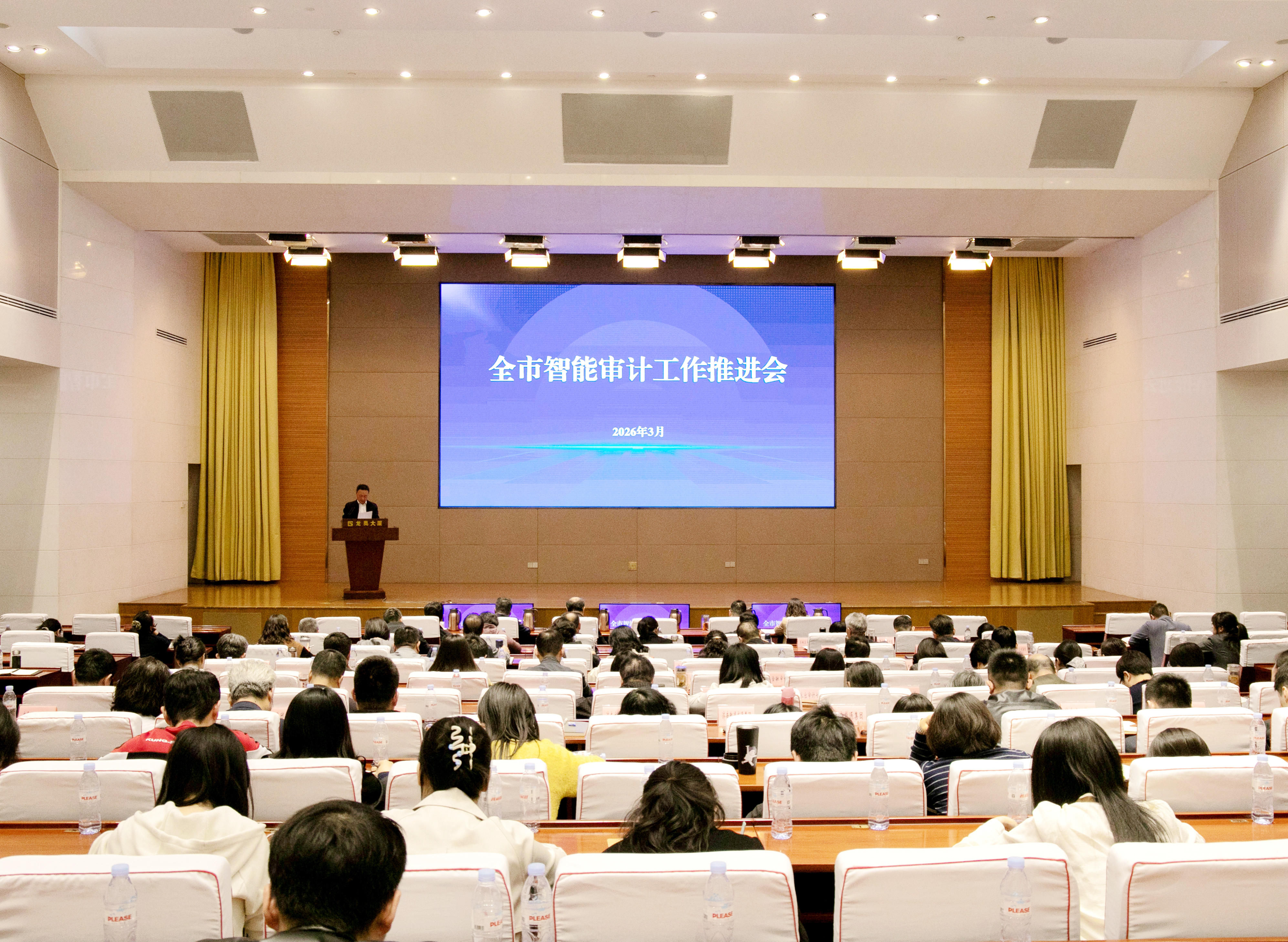 市审计局举办全市智能审计工作推进会