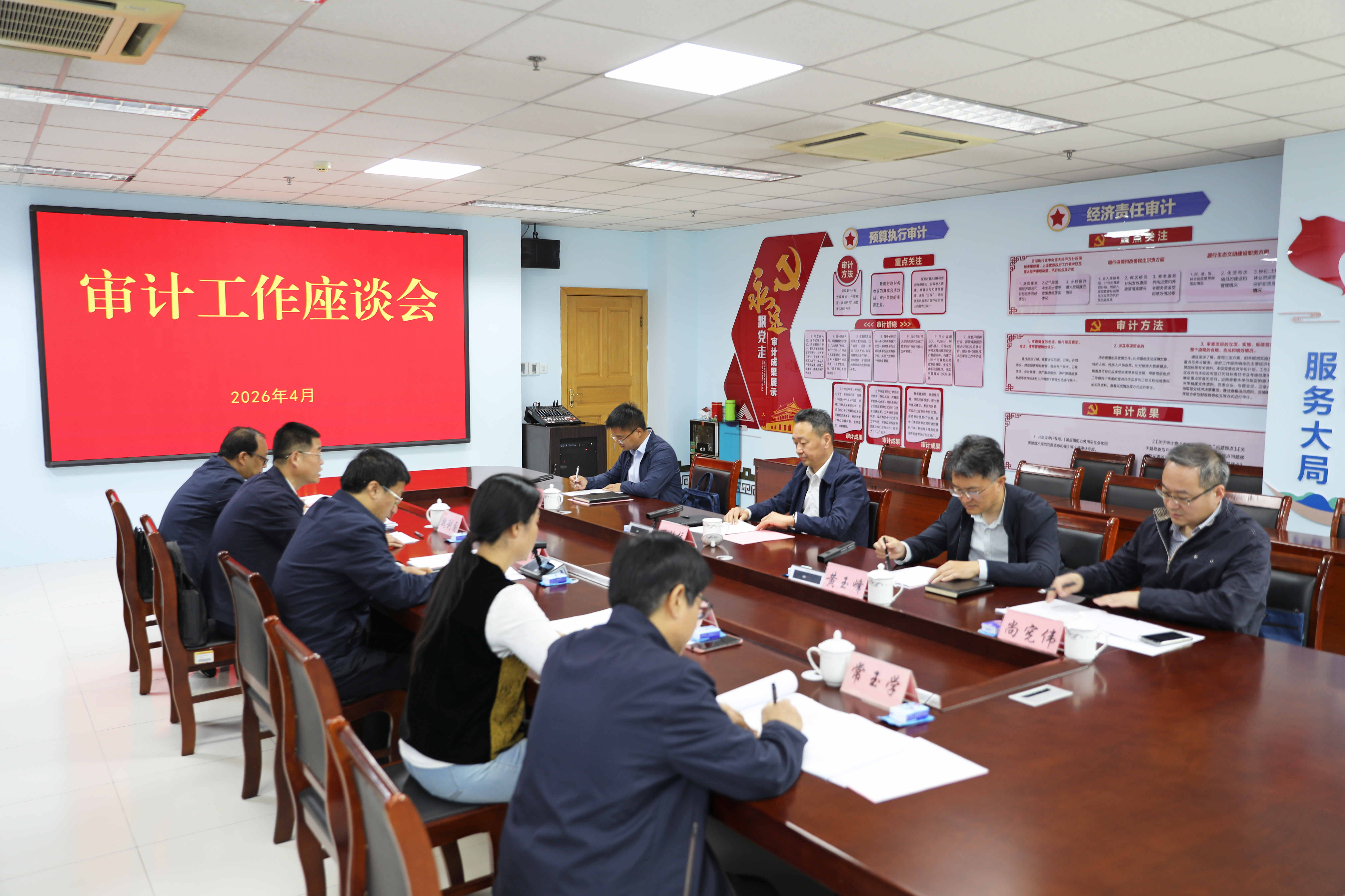 丁林桥到莱芜区审计局调研