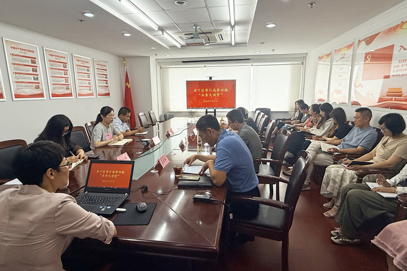 历下区审计局:解锁“数审”密码!这场大讲堂让审计干部“智”气满满2.jpg