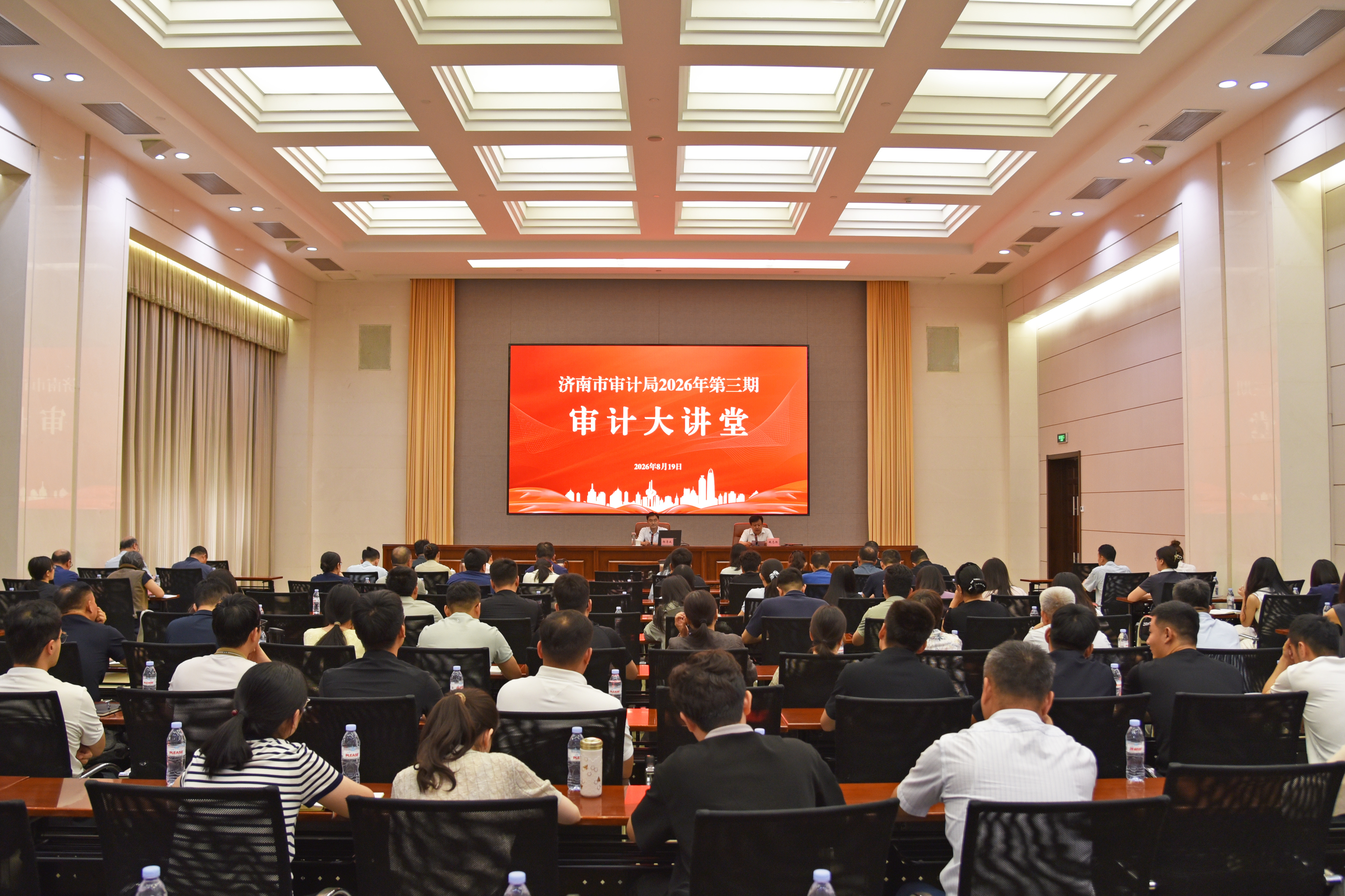 市审计局举办2026年第三期“审计大讲堂”