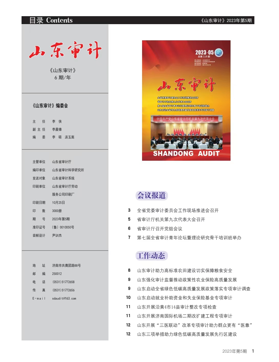 微信图片_20231031142321