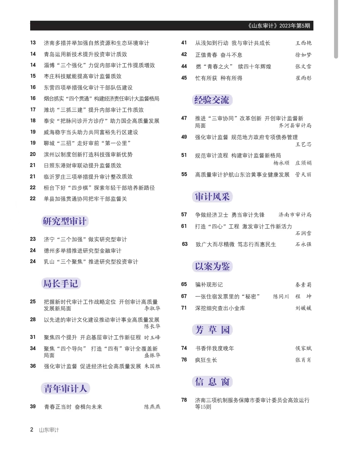 微信图片_20231031142329