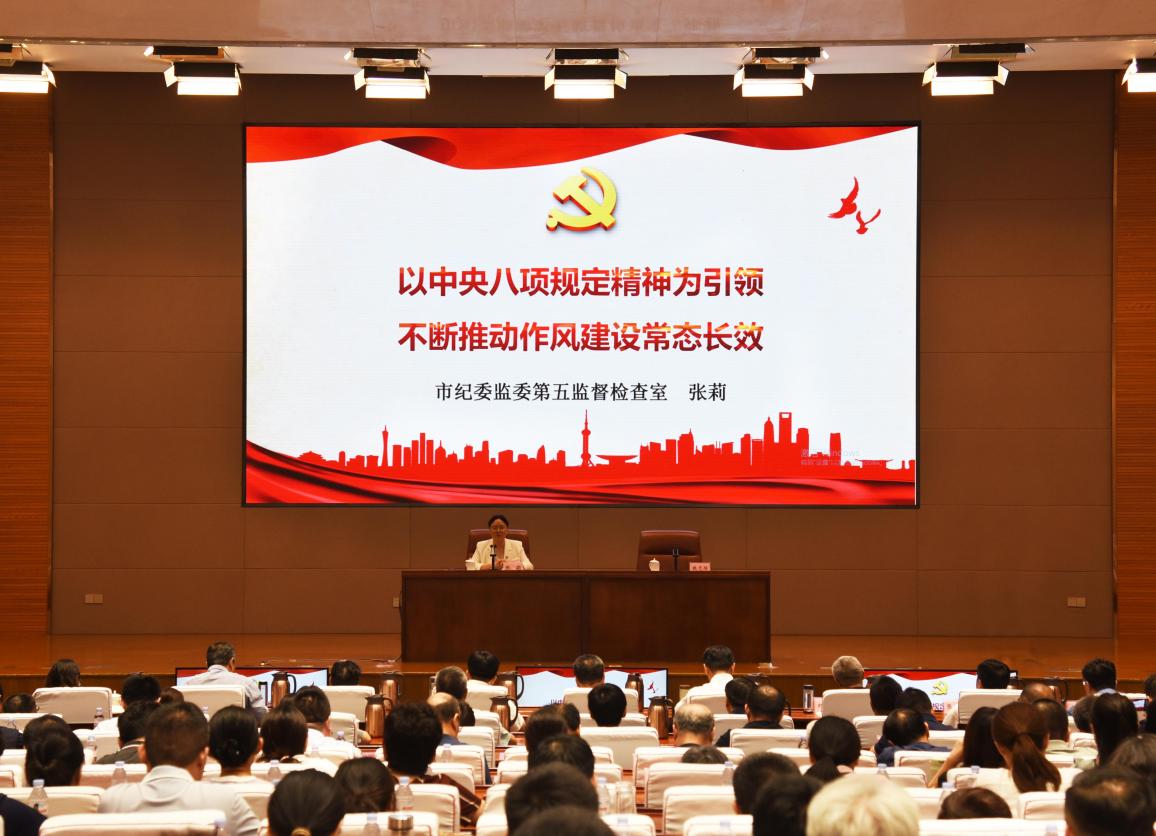市审计局举办2025年第二期“审计大讲堂”
