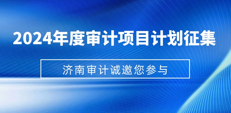 计划征集_副本.jpg