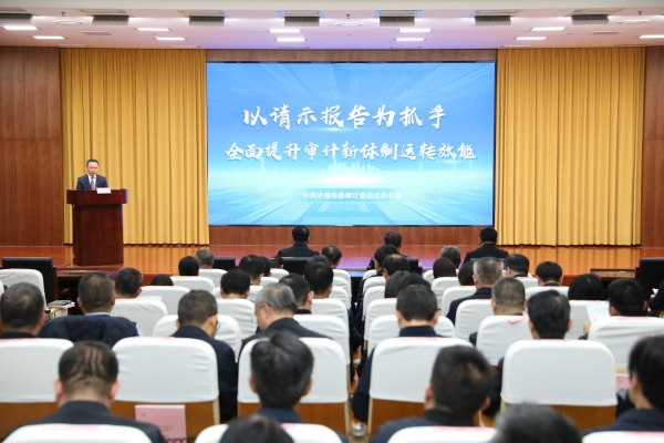 我市在全省党委审计委员会工作科学规范提升座谈会上作典型发言